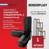 Коннектор-соединитель 3 поворотный для профильной трубы 20 мм