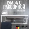 Тумба с раковиной Loft800 Белая