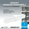 Коннектор-соединитель 1 для профильной трубы 20 мм белый