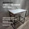 Тумба с раковиной Loft700np
