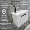Тумба с раковиной в ванную узкая маленькая Дуб Крафт