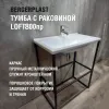 Тумба с раковиной Loft800np