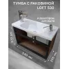 Тумба с раковиной Loft530 с полкой и дозатором