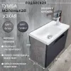 Тумба с раковиной в ванную узкая маленькая Графит Бетон