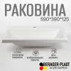 Раковина в ванную 600х400