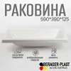 Раковина в ванную 600х400 без отверстия под смеситель