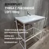 Тумба с раковиной Loft700np Белая