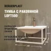Тумба с раковиной Loft500 Белая
