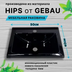 Раковина в ванную 500х390 черная