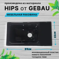 Раковина в ванную 215х395 без отверстия под смеситель черная