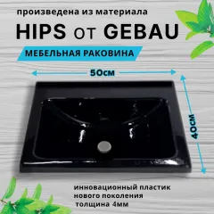 Раковина в ванную 500х390 без отверстия под смеситель черная