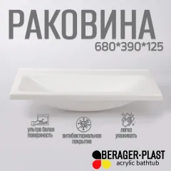 Раковина в ванную 700х400 без отверстия под смеситель