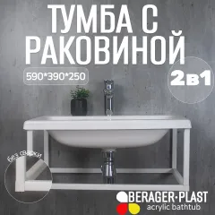 Тумба с раковиной Loft600 Белая