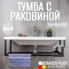 Тумба с раковиной Loft800