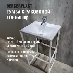 Тумба с раковиной Loft600np Белая