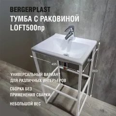 Тумба с раковиной Loft500np Белая