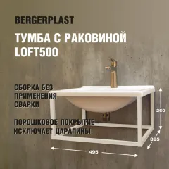 Тумба с раковиной Loft500 Белая