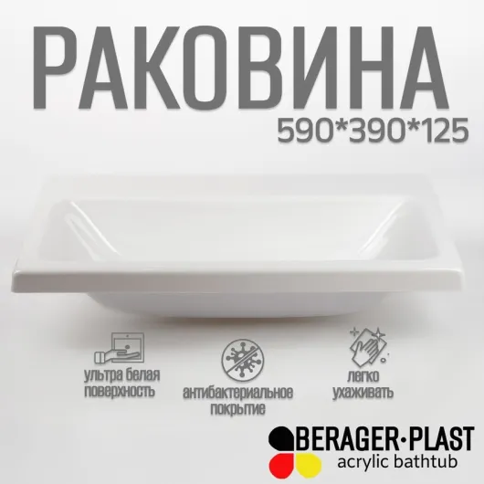 Раковина в ванную 600х400 без отверстия под смеситель